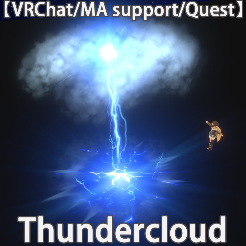 【VRChat/MA support/Quest】Thundercloud