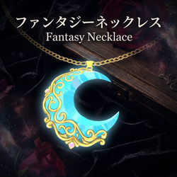【VRChat】Moon Fantasy Necklace【lilToon】