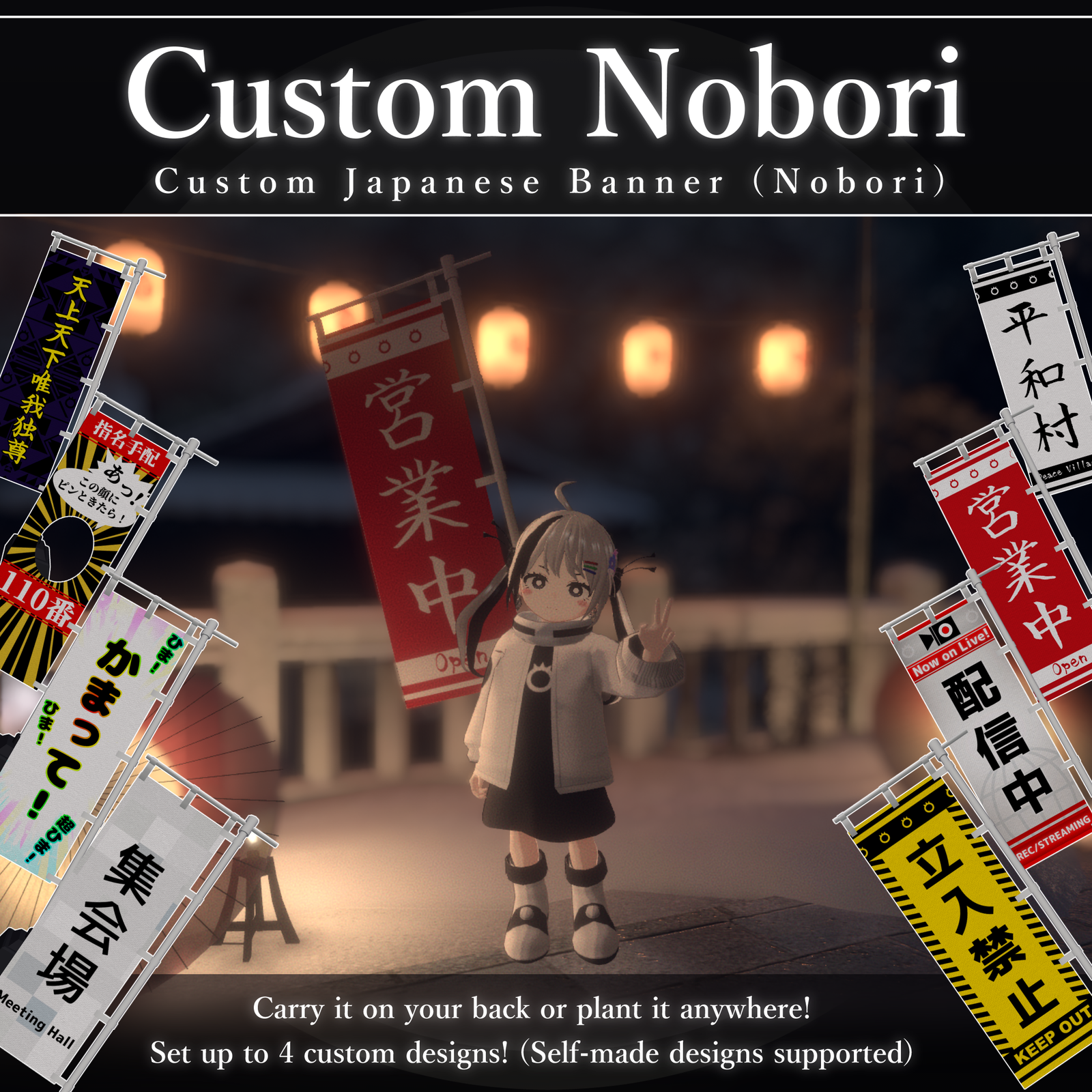 [FREE] Custom Nobori V1.1 | VRChat Banner Gimmick [MA Ready]