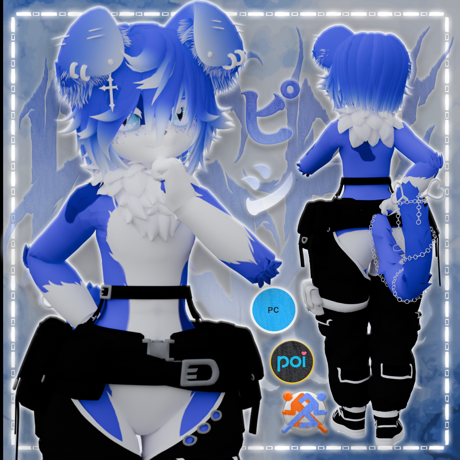PISHI - PC Only - Deira Furry VRChat Avatar 