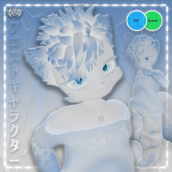 Frost - PC&Quest - Deira VRChat Furry Avatar