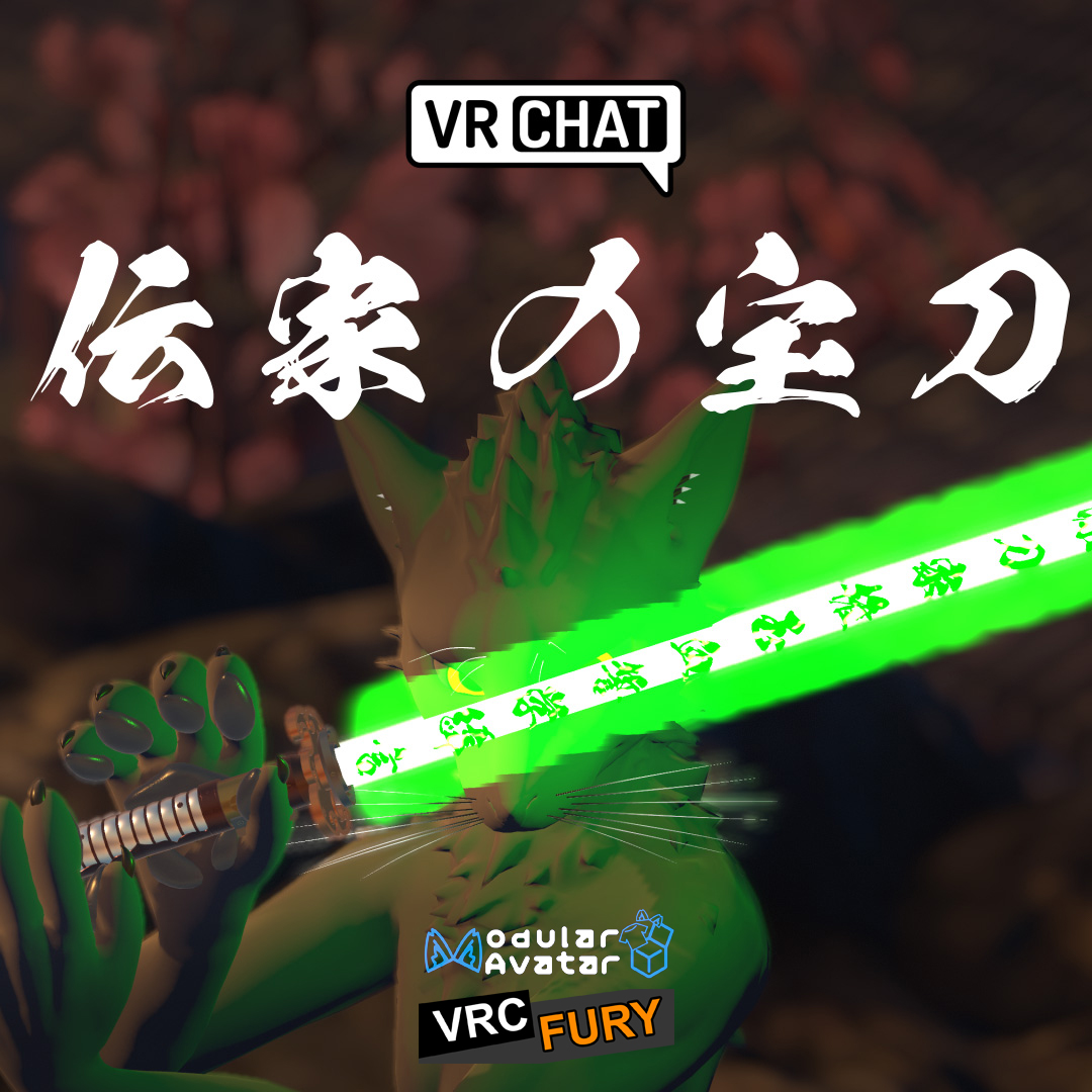 Aetherius Artifact – [【VRChat】The Inheritance]