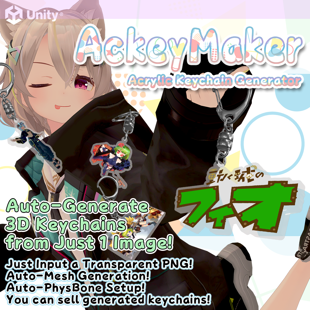 [Generate Original Acrylic Keychains from a Single Image!] AckeyMaker