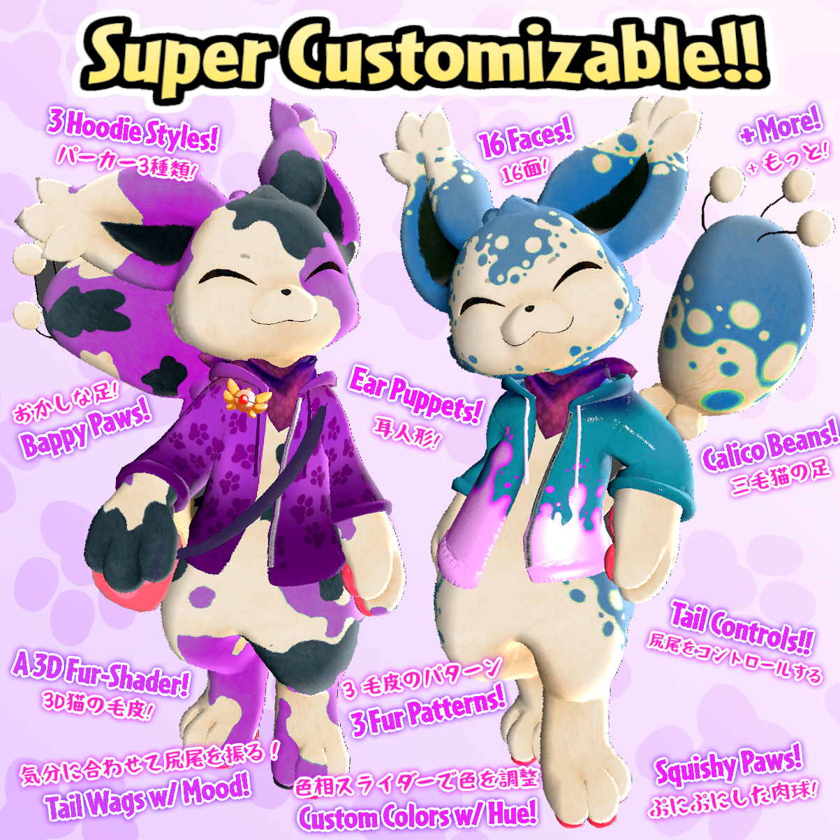 Skibbles サキバーラス - ネコ Kitty VRChat向け Base Model