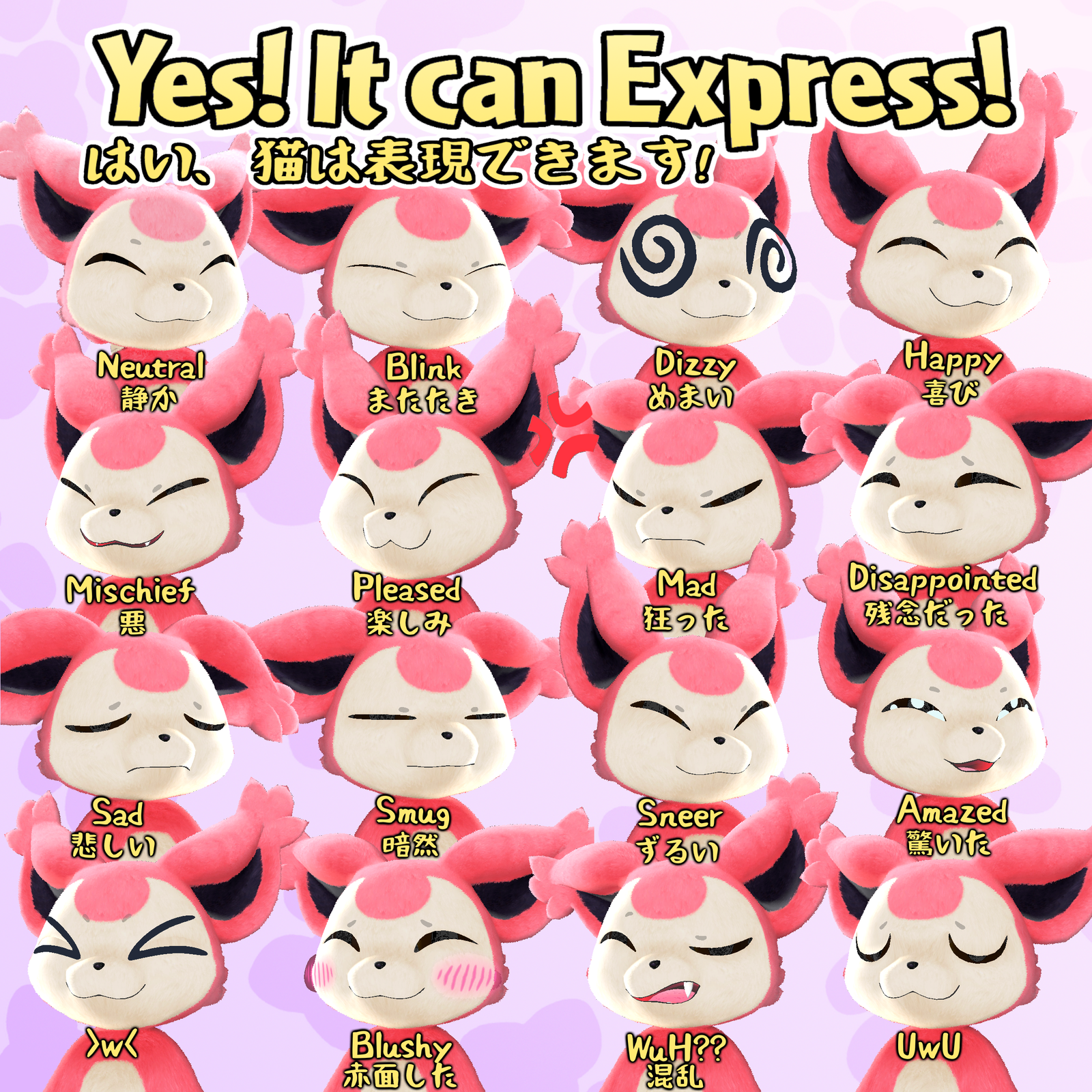 Skibbles サキバーラス - ネコ Kitty VRChat向け Base Model