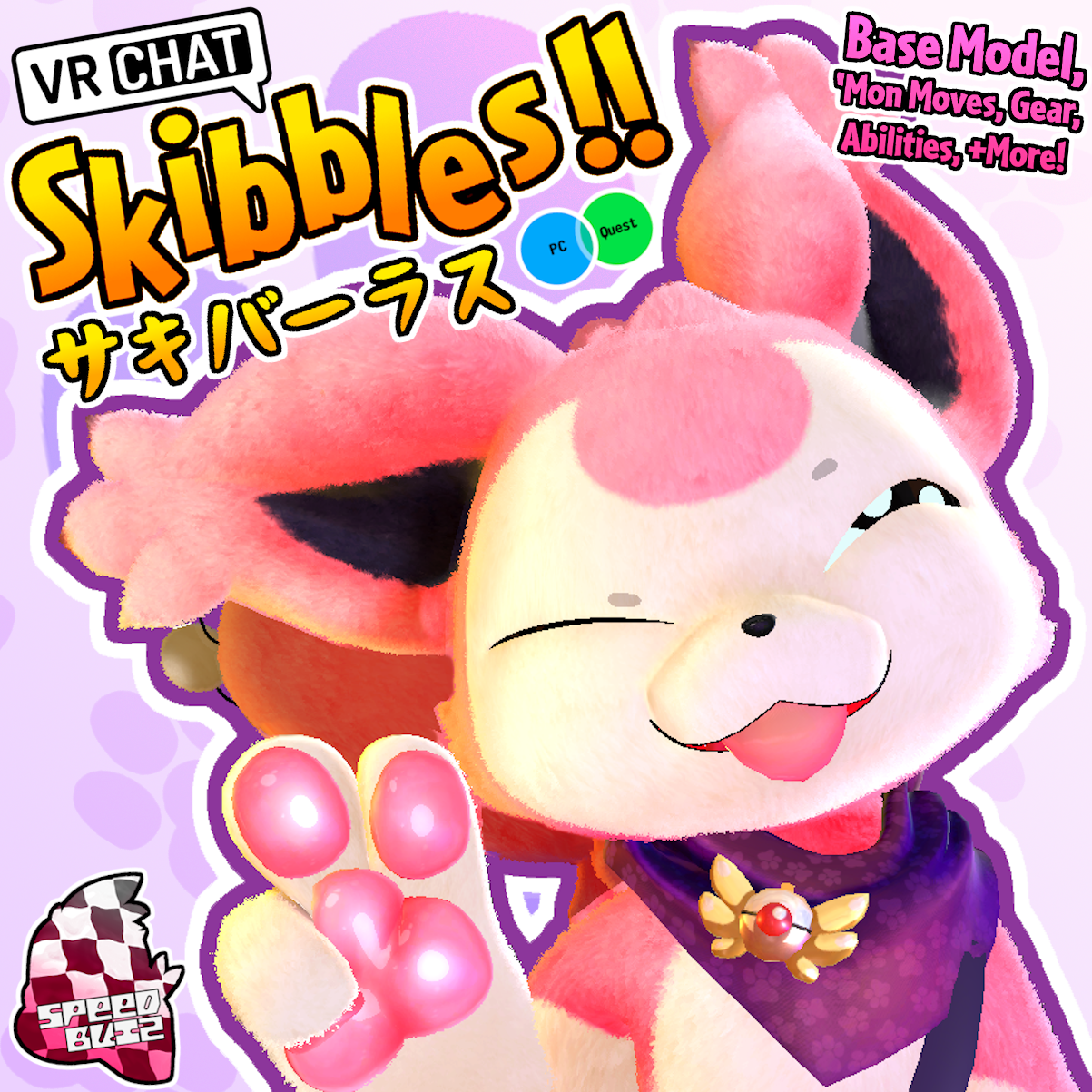 Skibbles サキバーラス - ネコ Kitty VRChat向け Base Model