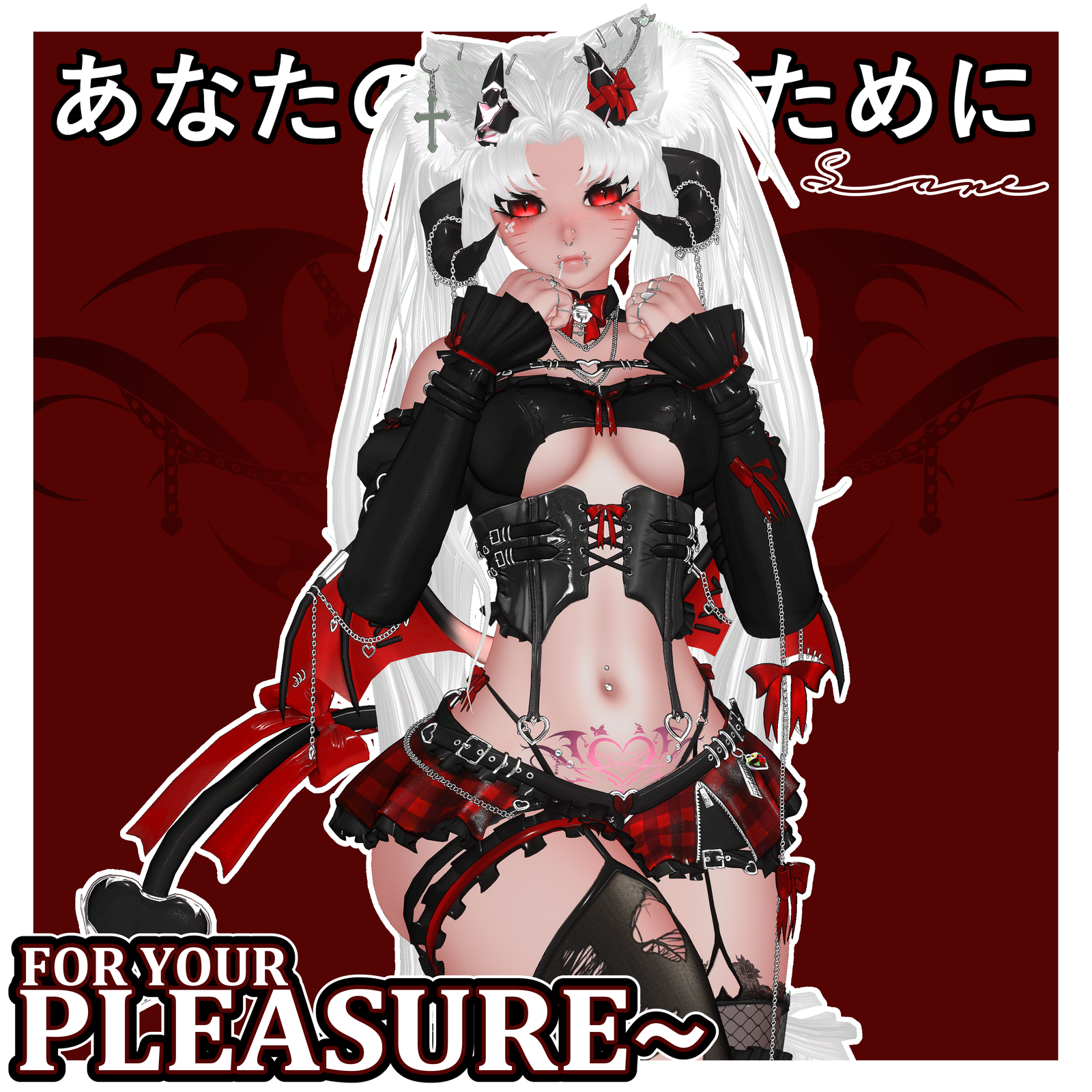 " For Your Pleasure ~ " [ DLC ]