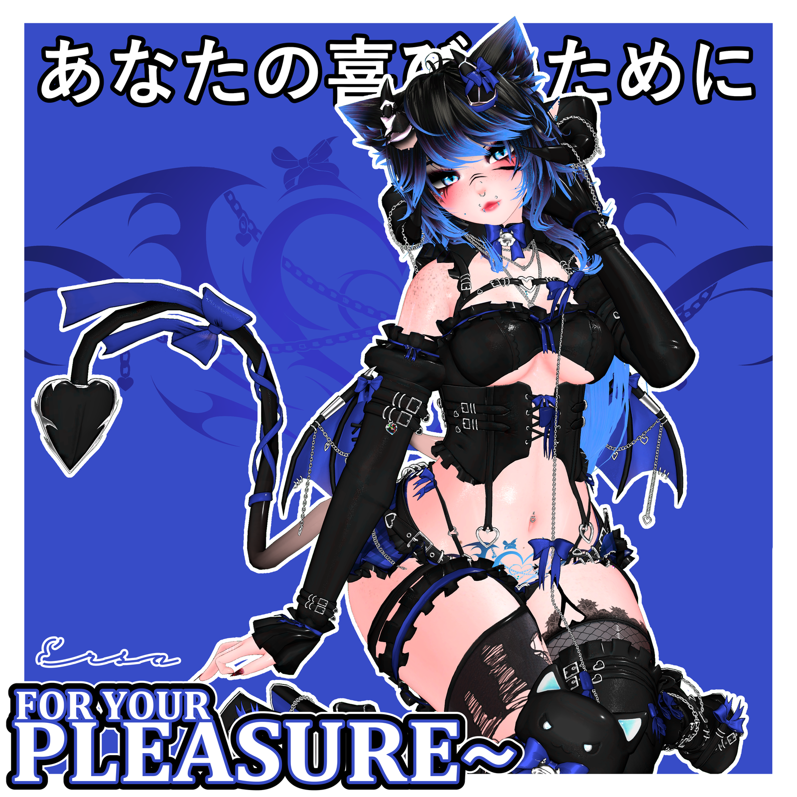 " For Your Pleasure ~ " [ DLC ]