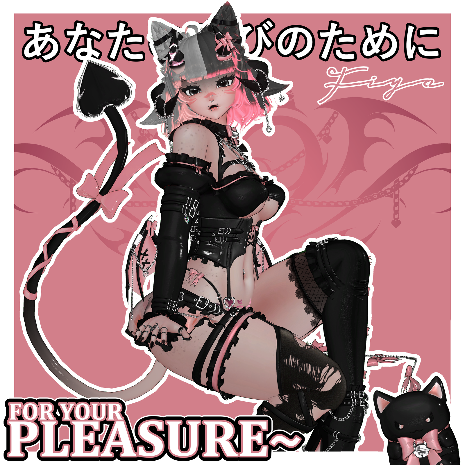 " For Your Pleasure ~ " [ DLC ]