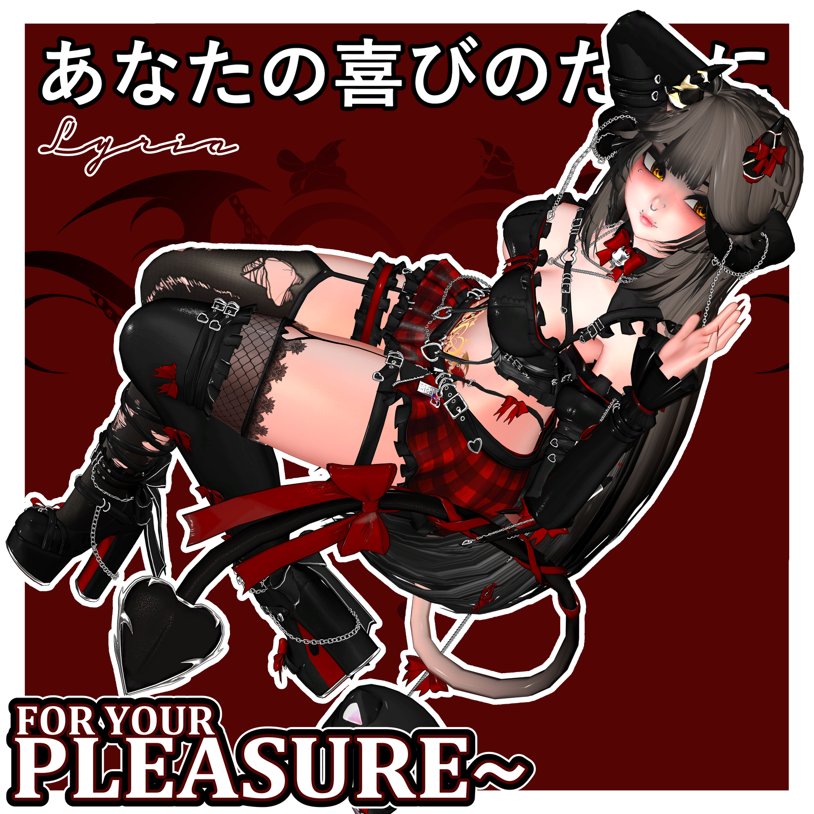 " For Your Pleasure ~ " [ DLC ]