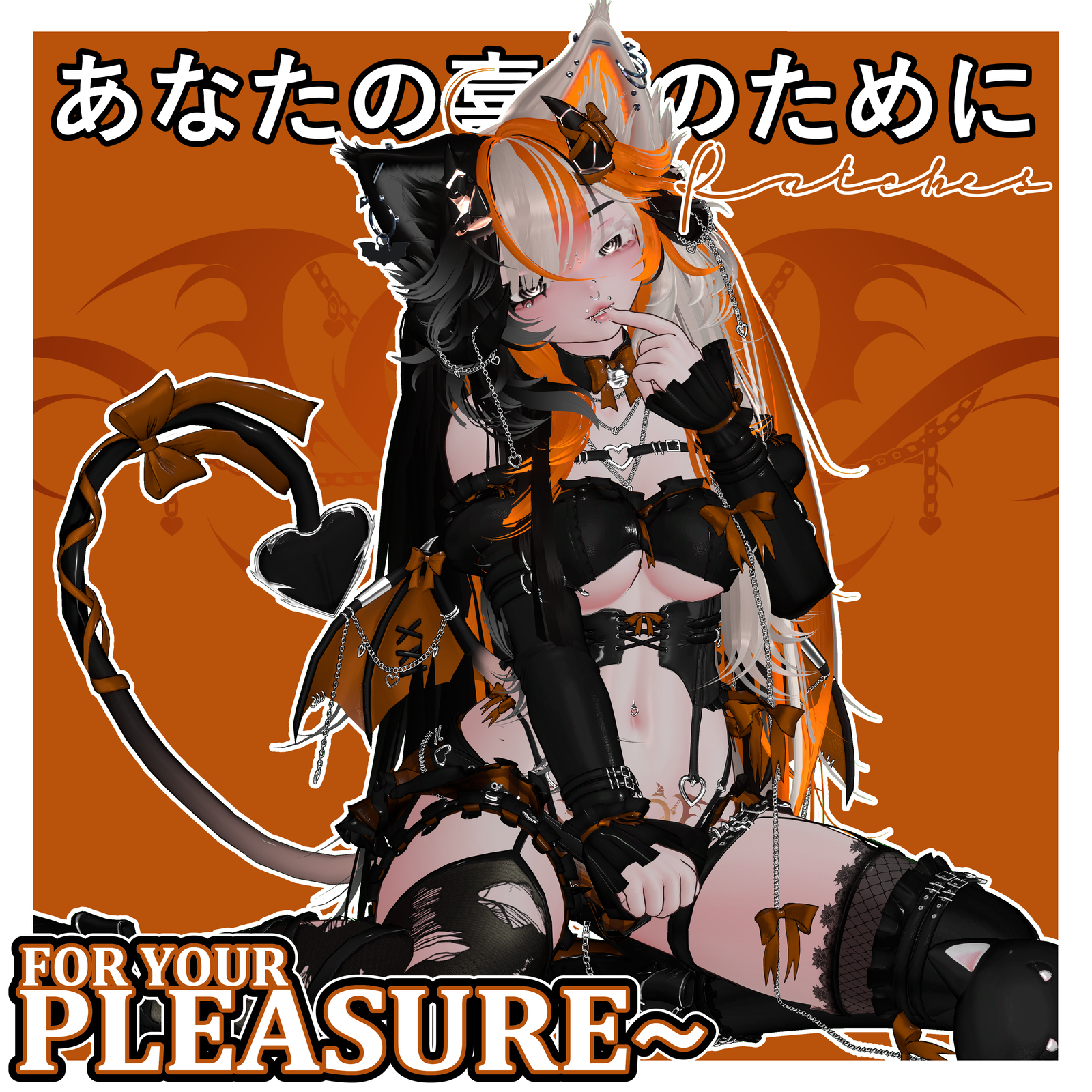 " For Your Pleasure ~ " [ DLC ]