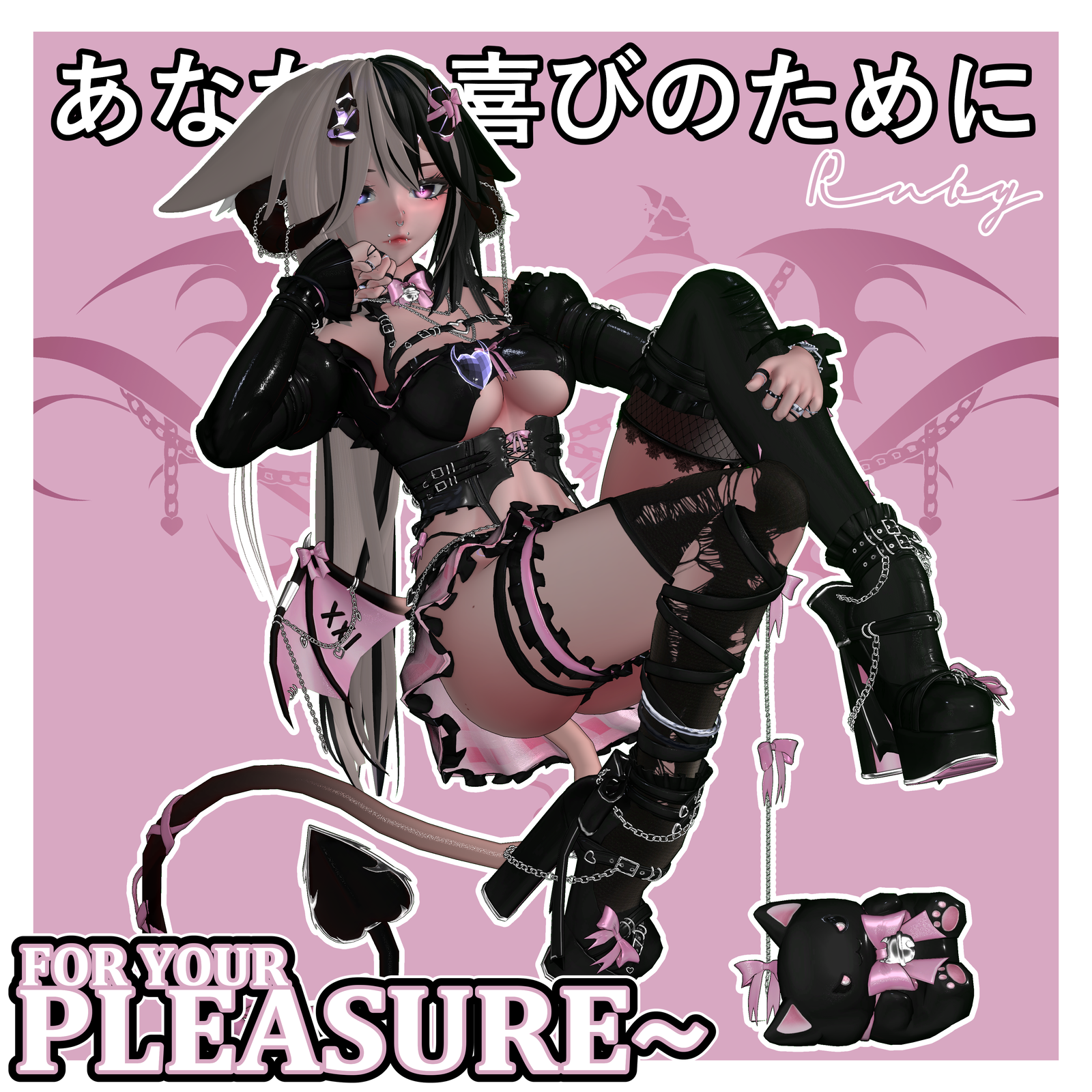 " For Your Pleasure ~ " [ DLC ]