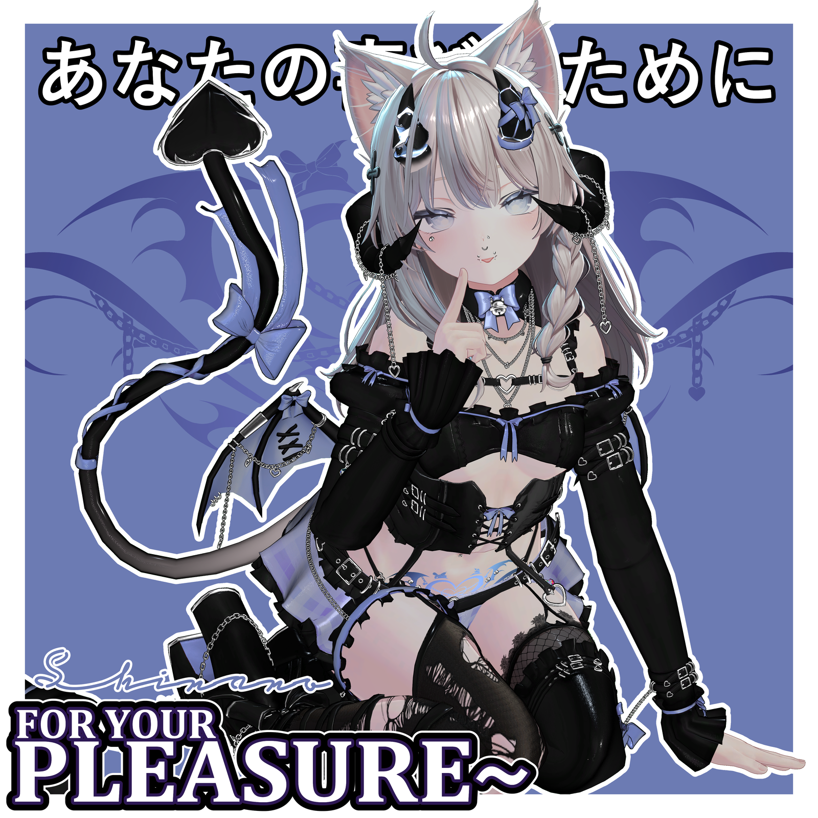 " For Your Pleasure ~ " [ DLC ]