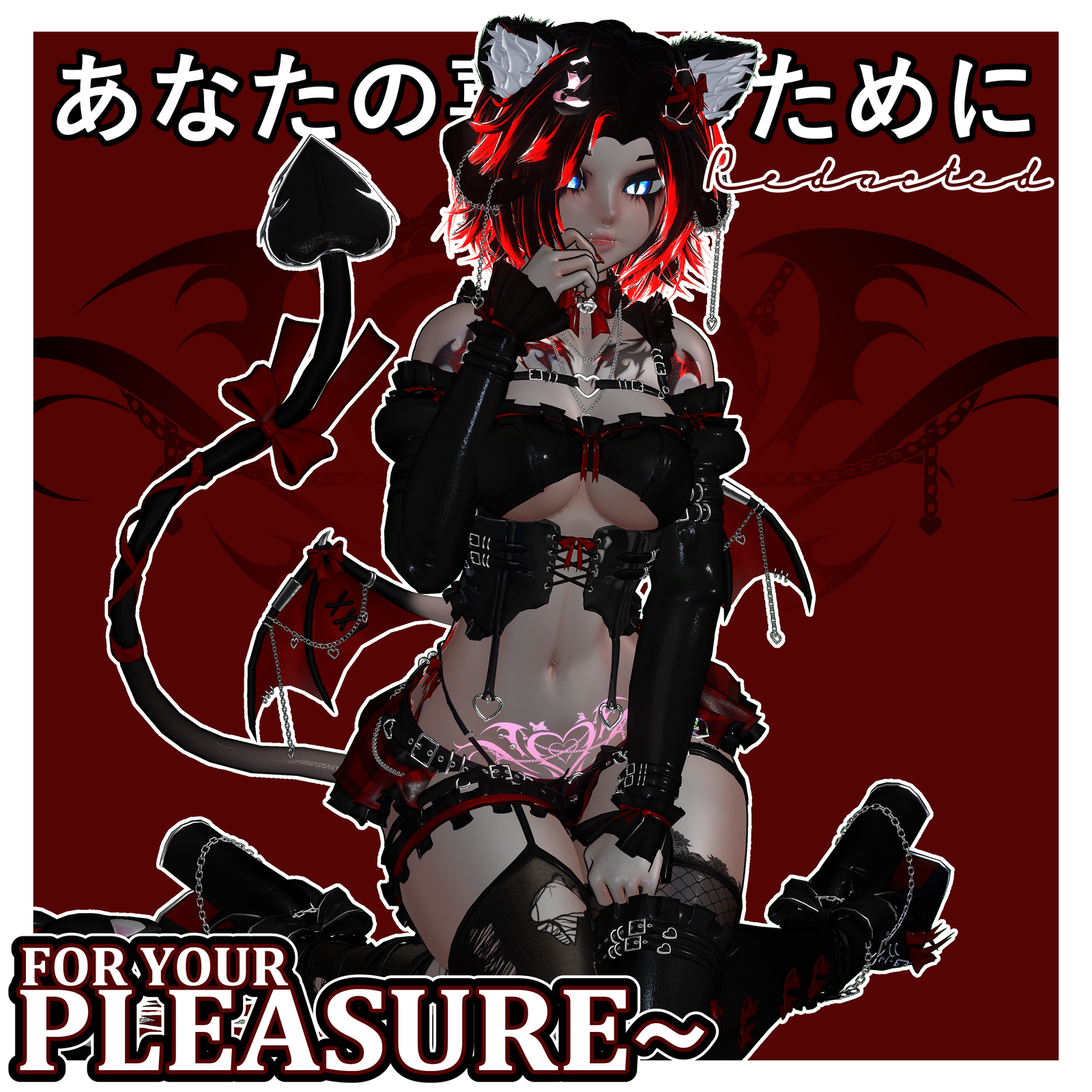 " For Your Pleasure ~ " [ DLC ]
