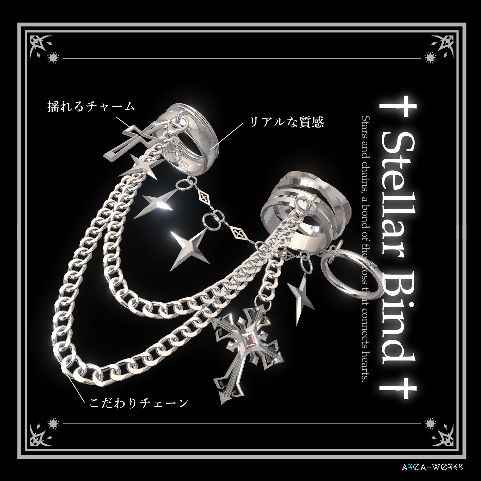 †Stellar Bind† Chain ring