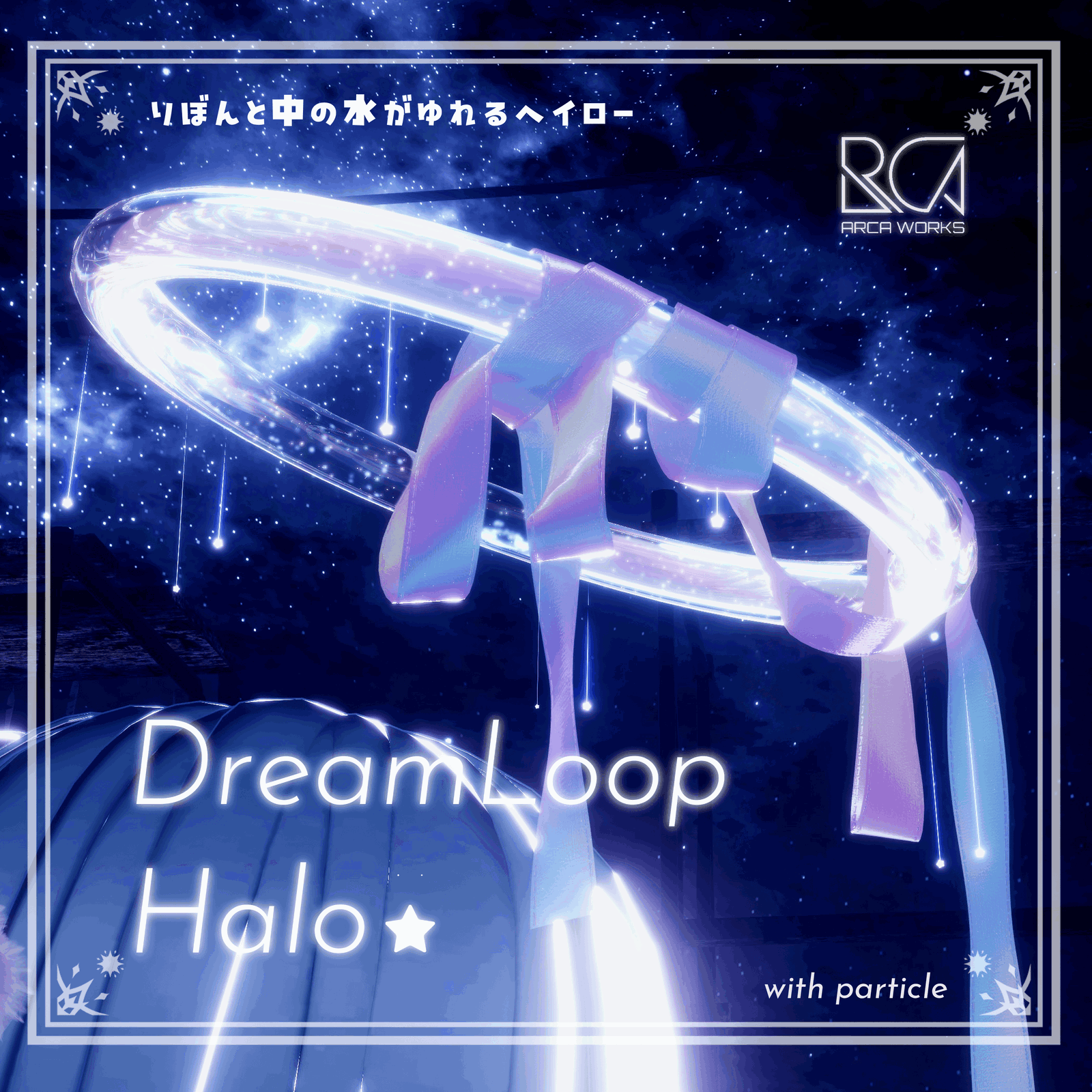 DreamLoopHalo