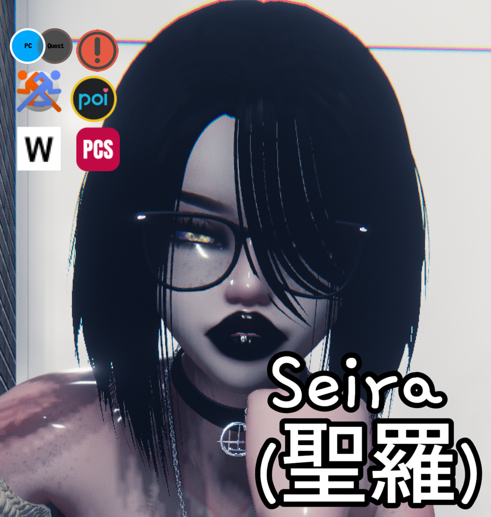 Seira (聖羅)