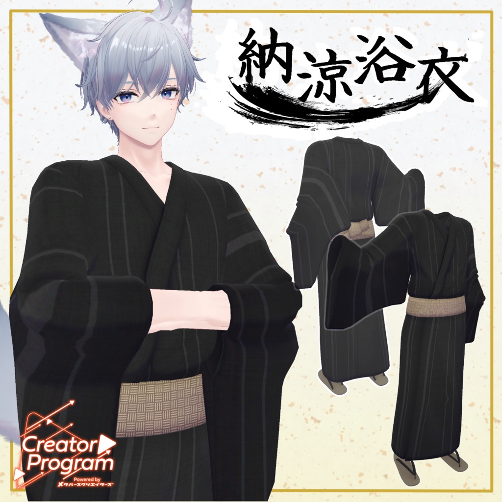 Summer Breeze Yukata