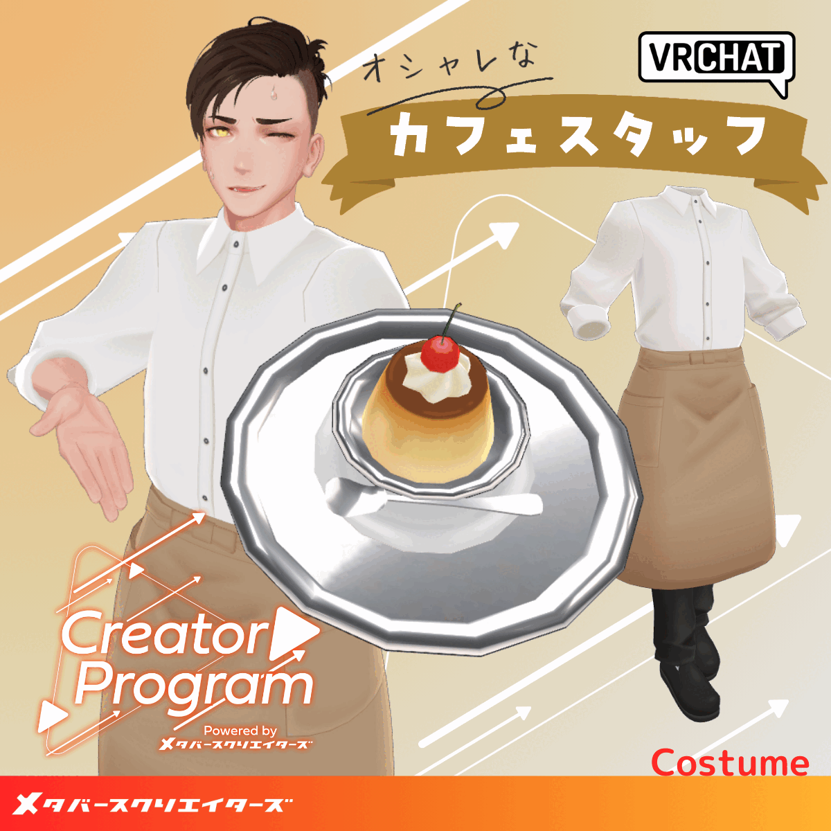  Stylish Café Uniform (Plate and Pudding included)