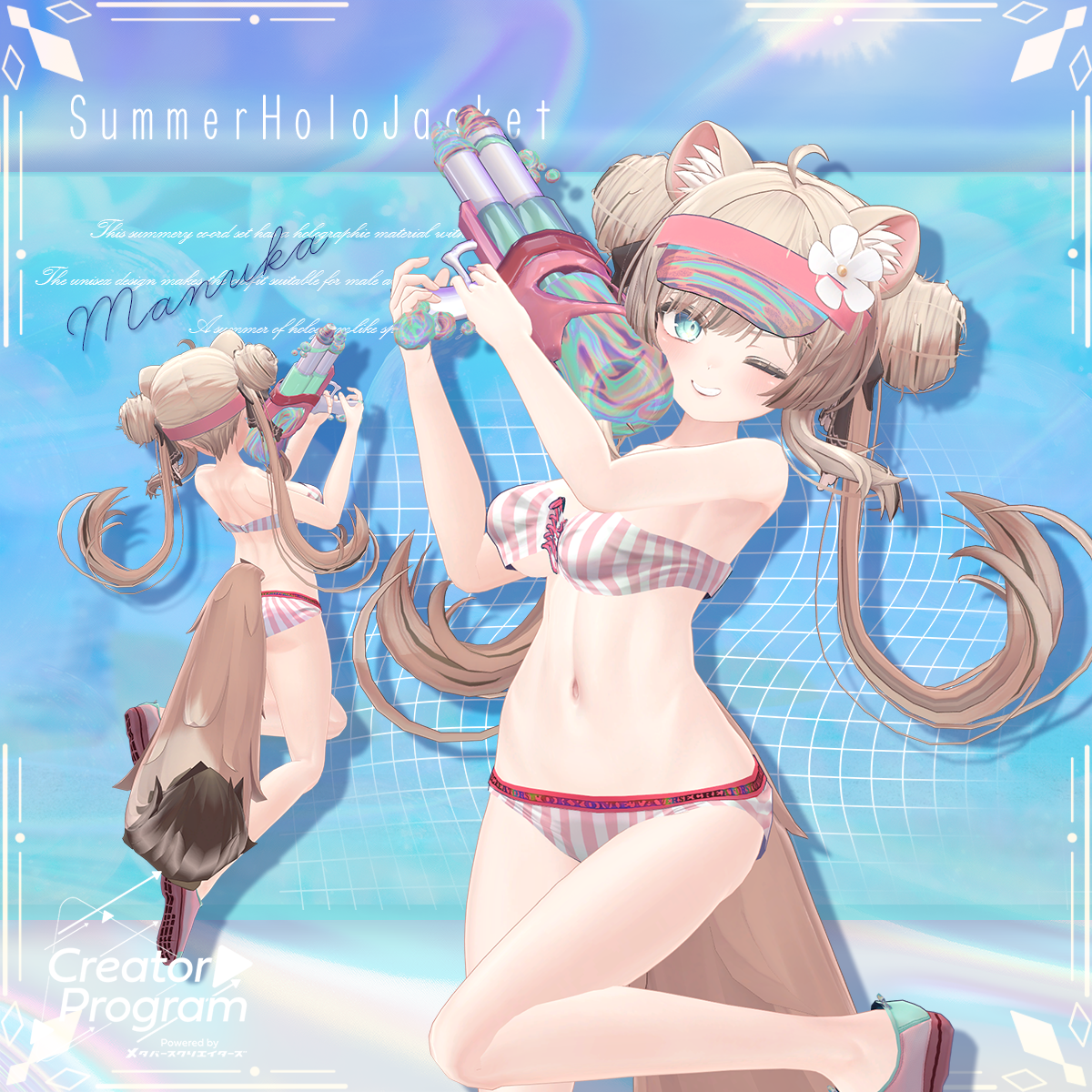 SummerHoloJacket (Foam Spewer Water Gun included!)