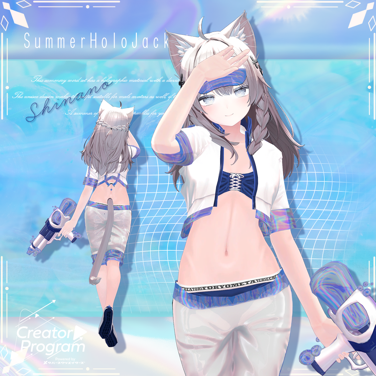 SummerHoloJacket (Foam Spewer Water Gun included!)