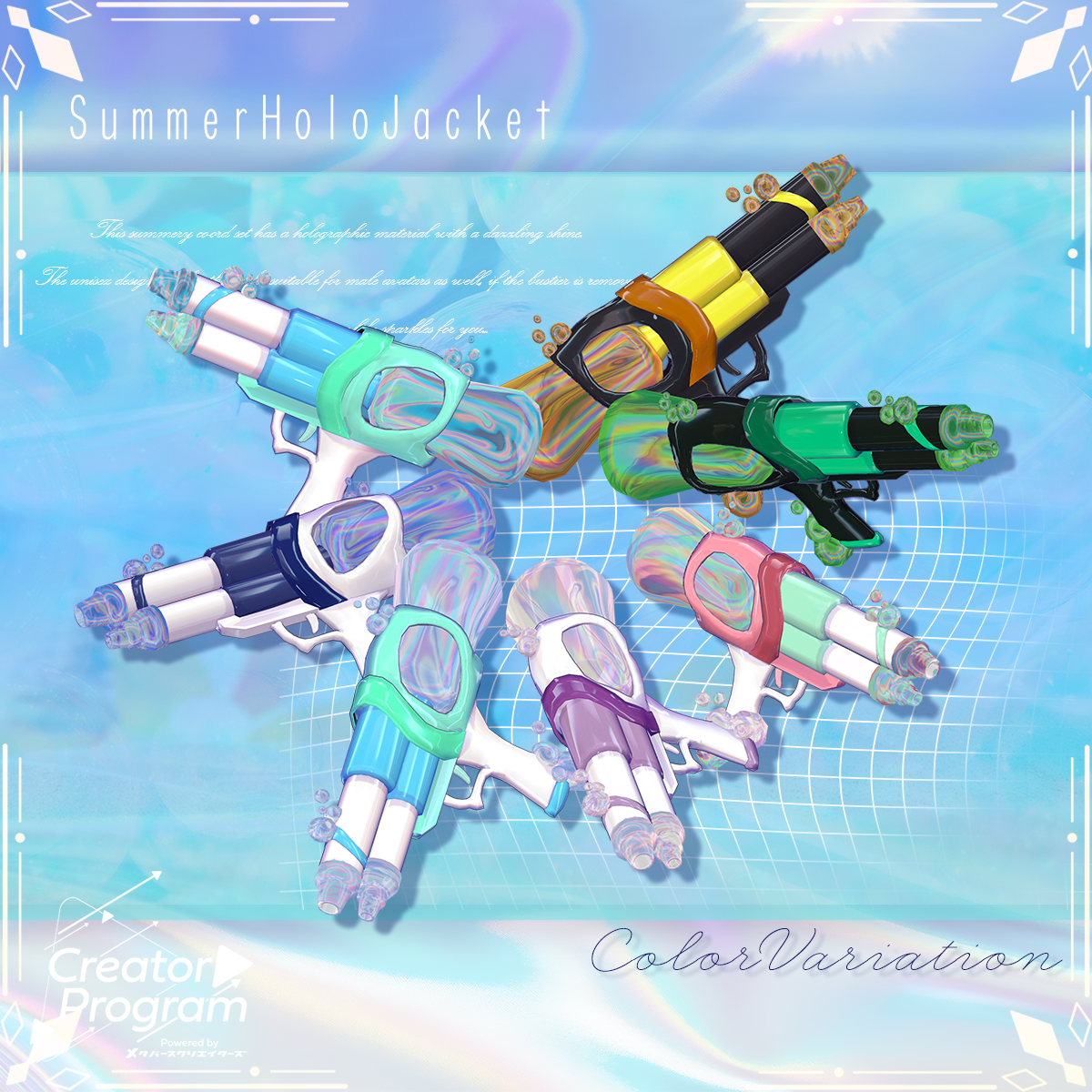 SummerHoloJacket (Foam Spewer Water Gun included!)