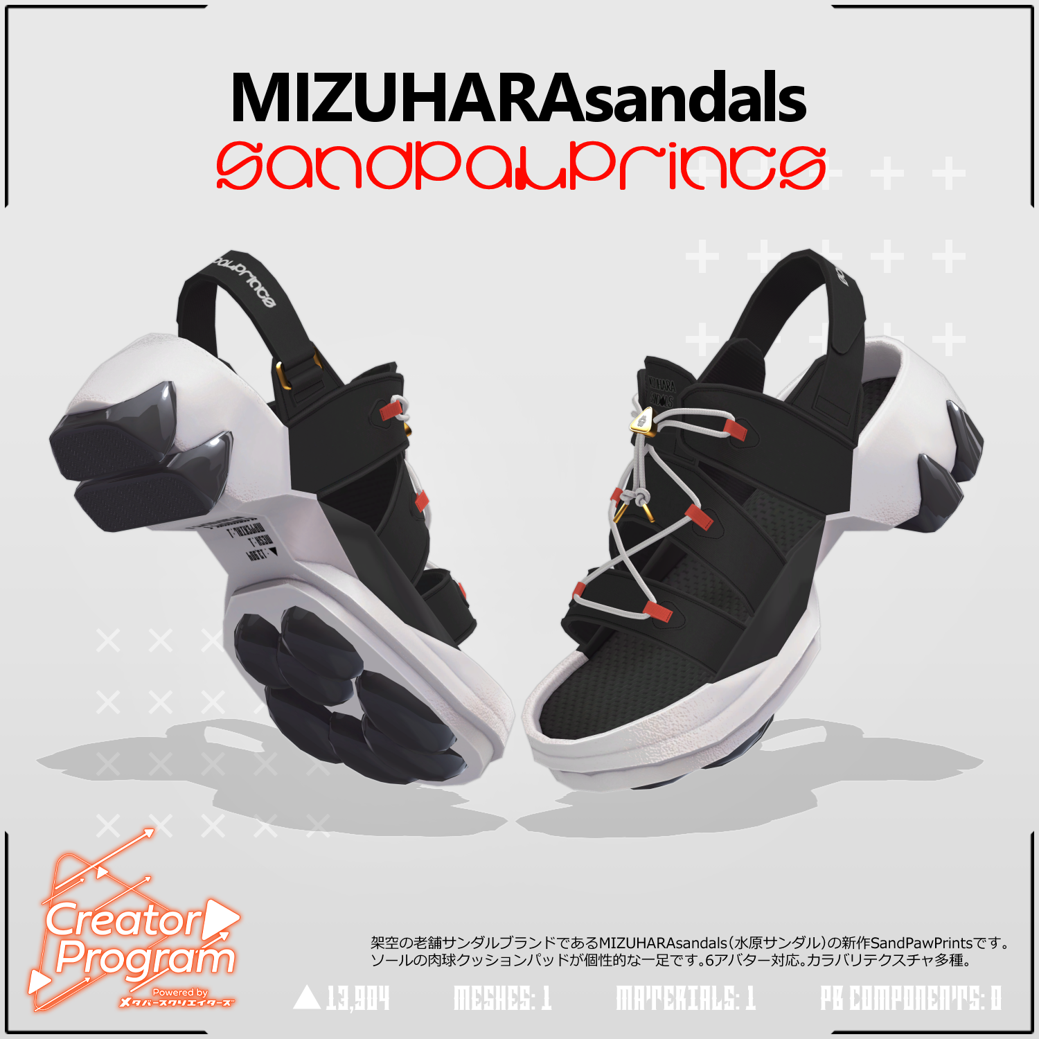 MIZUHARAsandals SandPawPrints