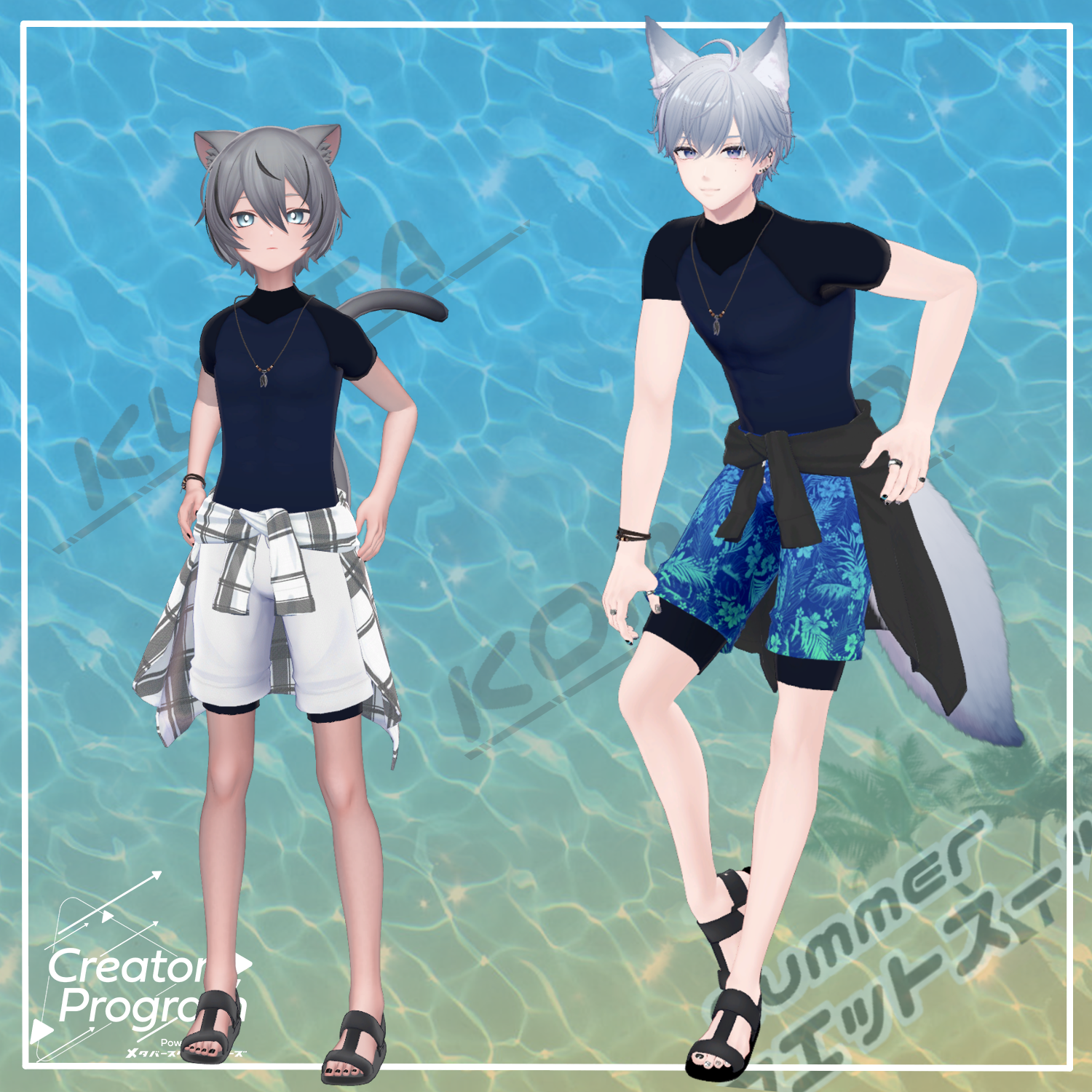 Summer Surf Set