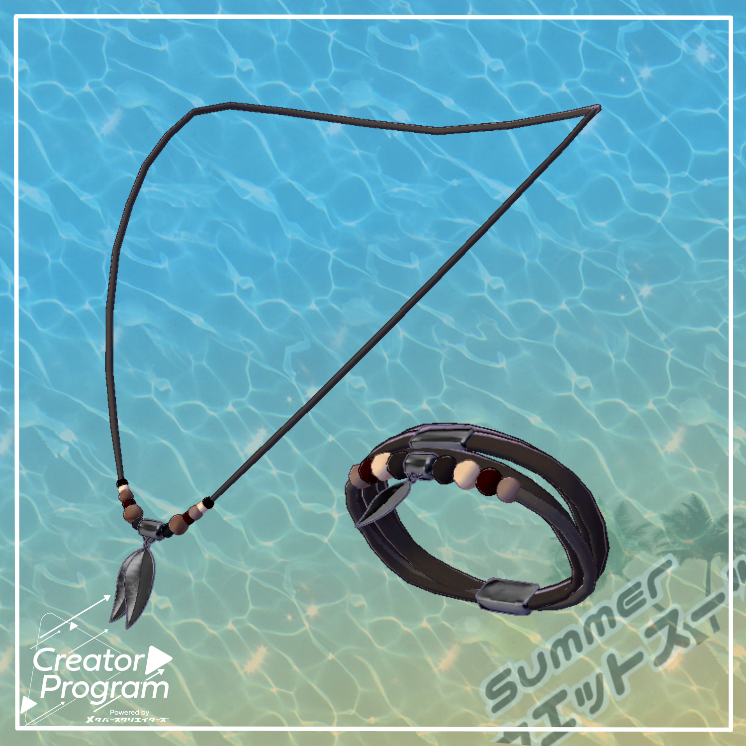 Summer Surf Set