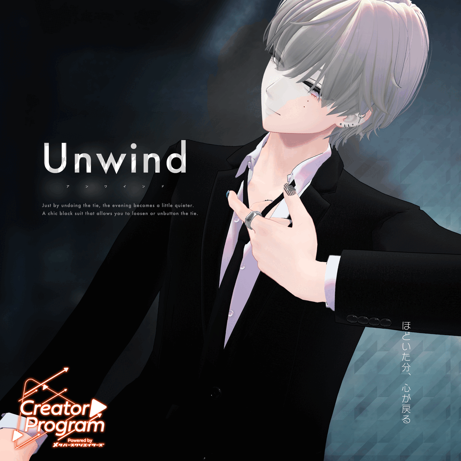 Unwind Black Suit (Includes Necktie & Collar Gimmick)