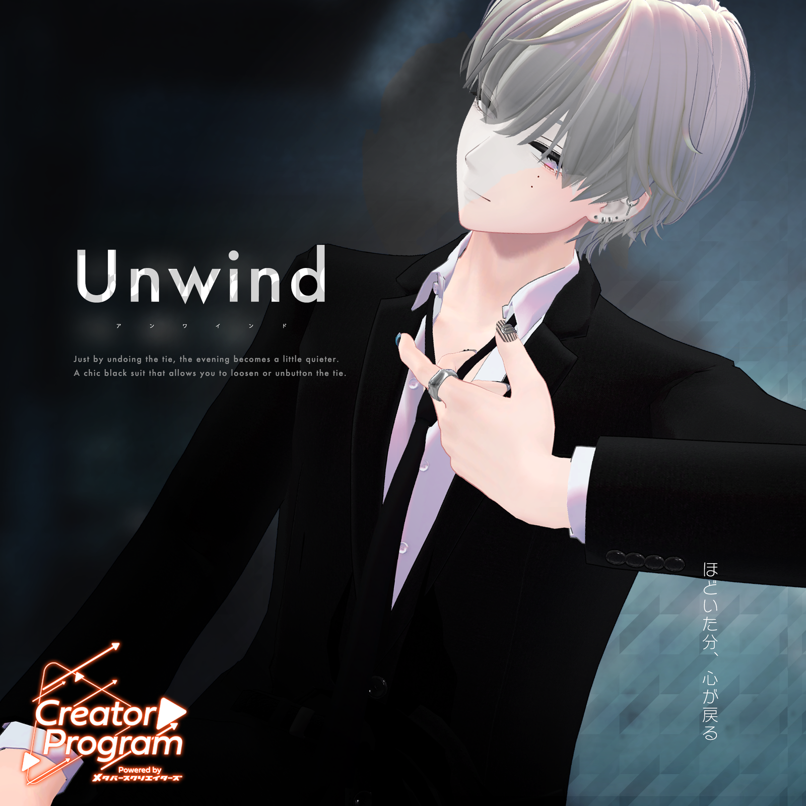 Unwind Black Suit (Includes Necktie & Collar Gimmick)