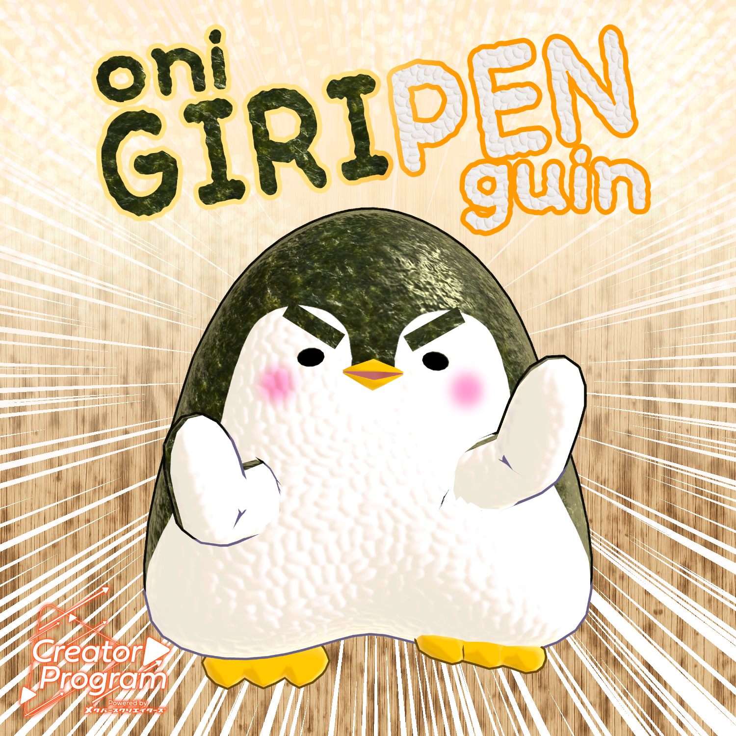 Onigiri Penguin - VRChat Avatar - By 竹流 / CP1