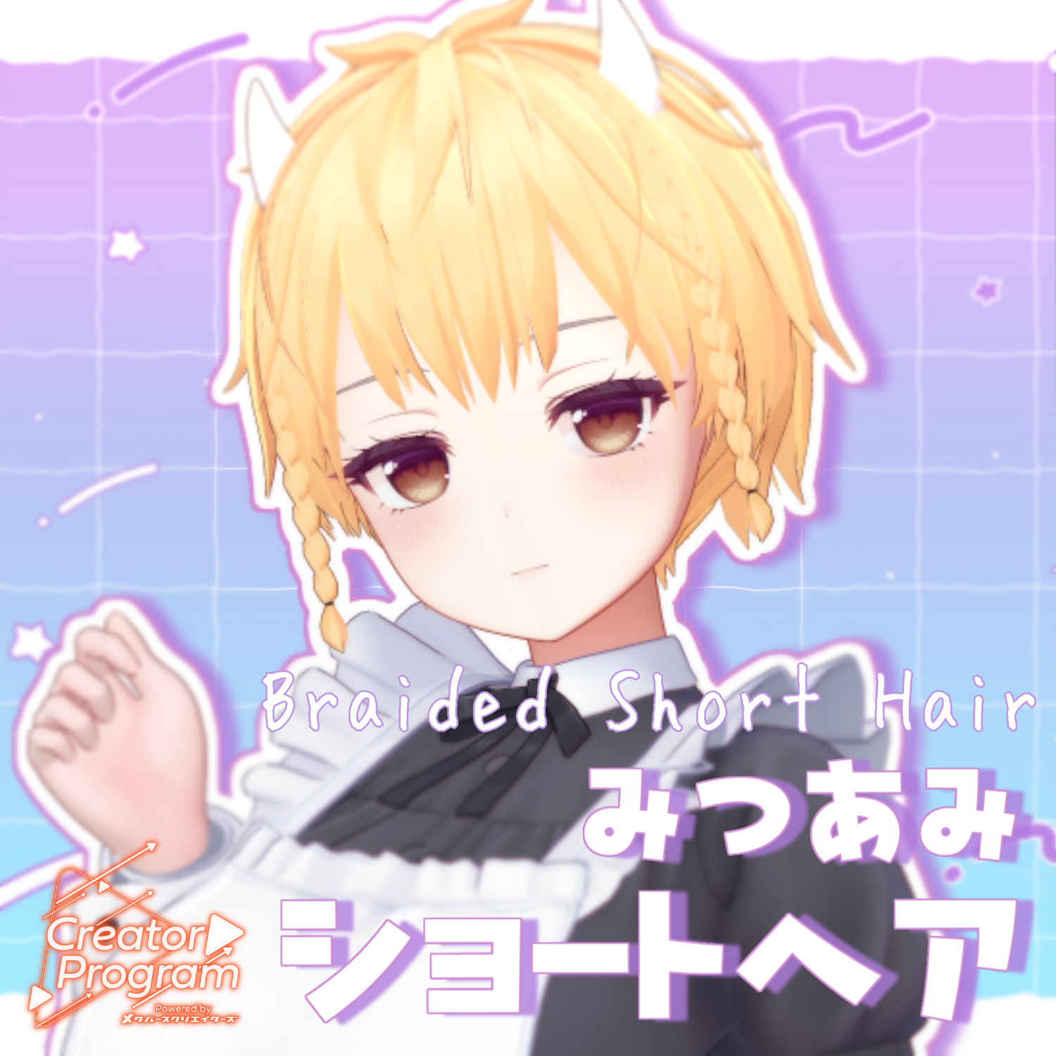 Braided Short Hair - VRChat Hair / CP13