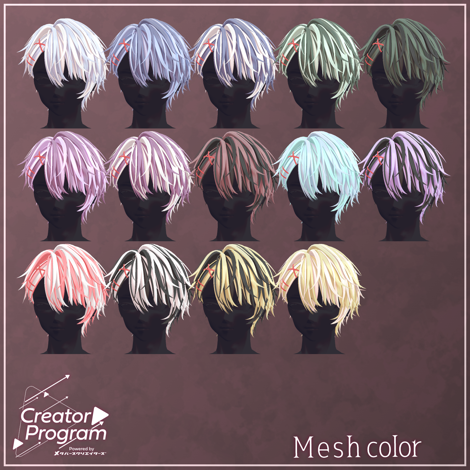 primo amore - VRChat Hair / CP18