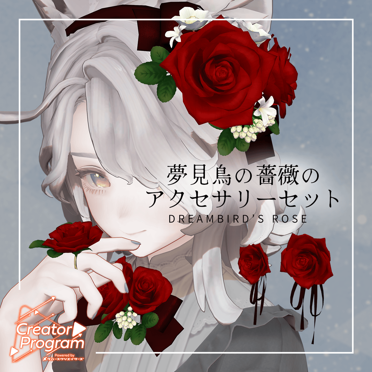 Dreambird’s Rose Accessory Set - VRChat  Avatar Accessory / CP34