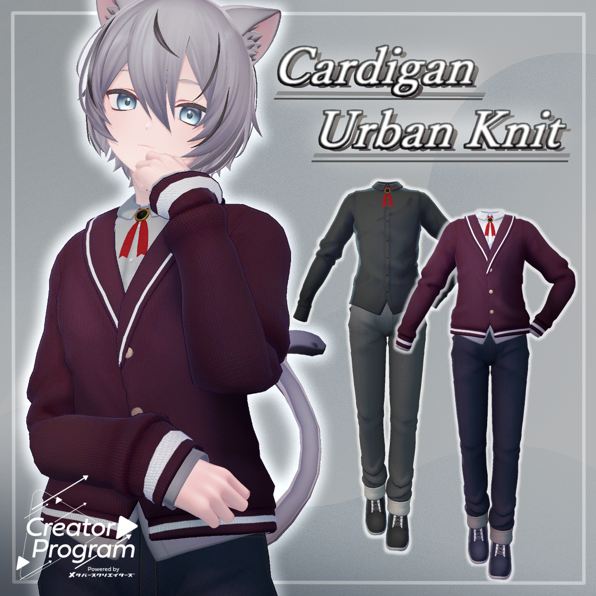 Cardigan UrbanKnit - VRChat Men's Clothing / CP5