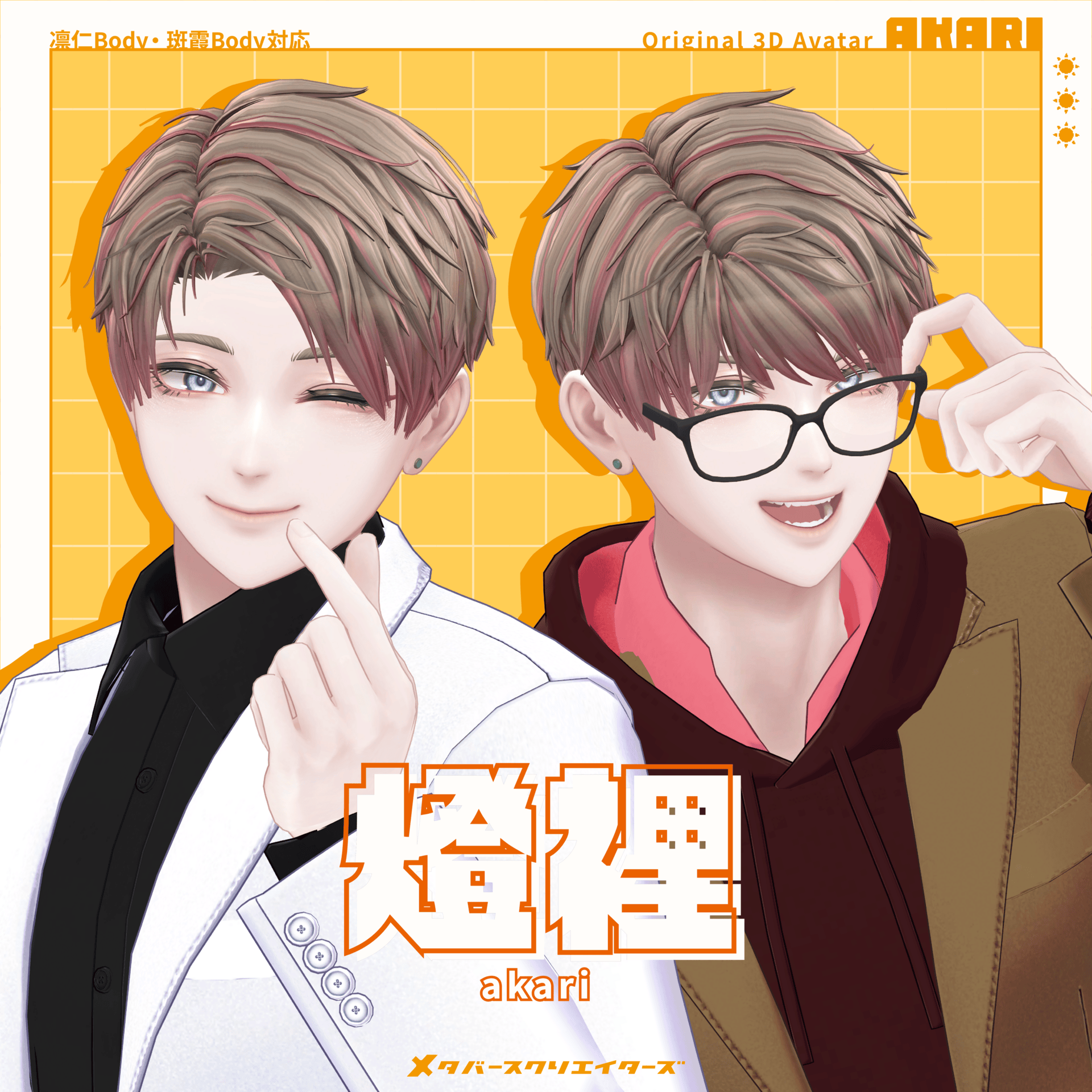 Akari - Original 3D Model for VRChat (VRC Avatar)   #燈裡3D #Akari3D / AC7