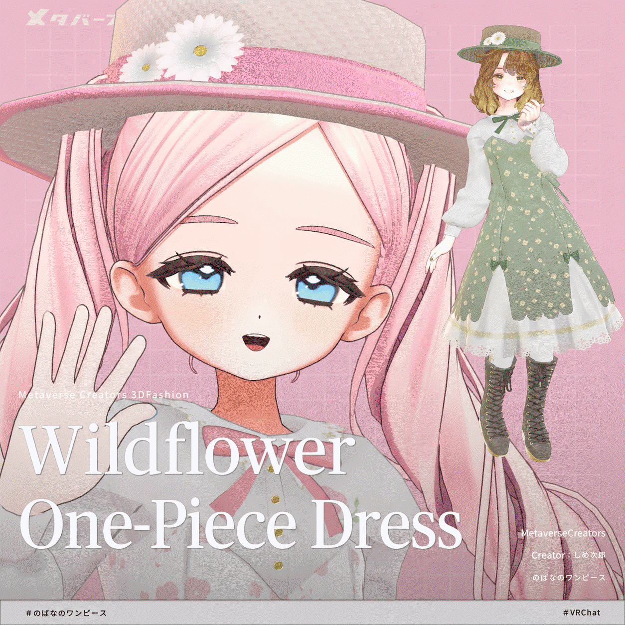 Wildflower One-Piece Dress - VRChat Women's Clothing / CP24