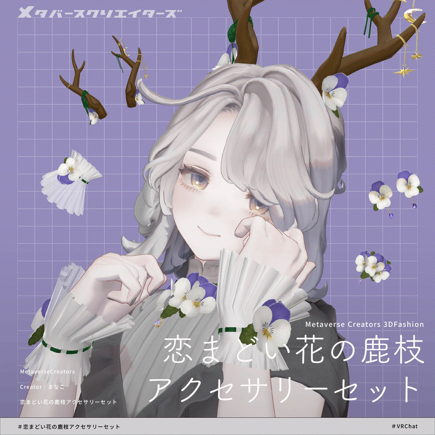 Love-Bewildered Flower & Deer Branch Accessory Set - VRChat Avatar Accessory / CP34