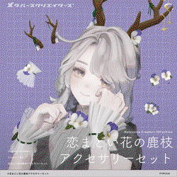 Love-Bewildered Flower & Deer Branch Accessory Set - VRChat Avatar Accessory / CP34