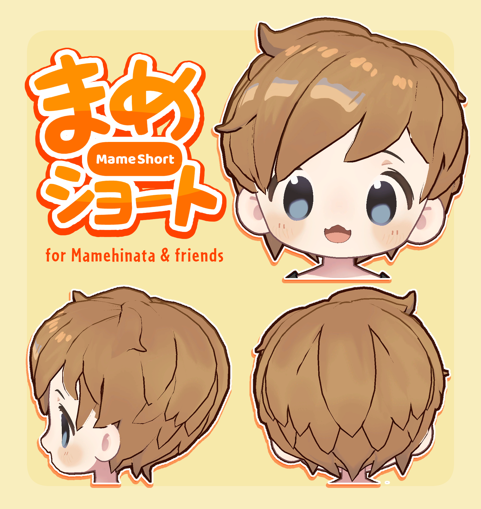 Mame Short Hairstyle【VRC Fury + ModularAvatar Compatible】まめ ショート髪型