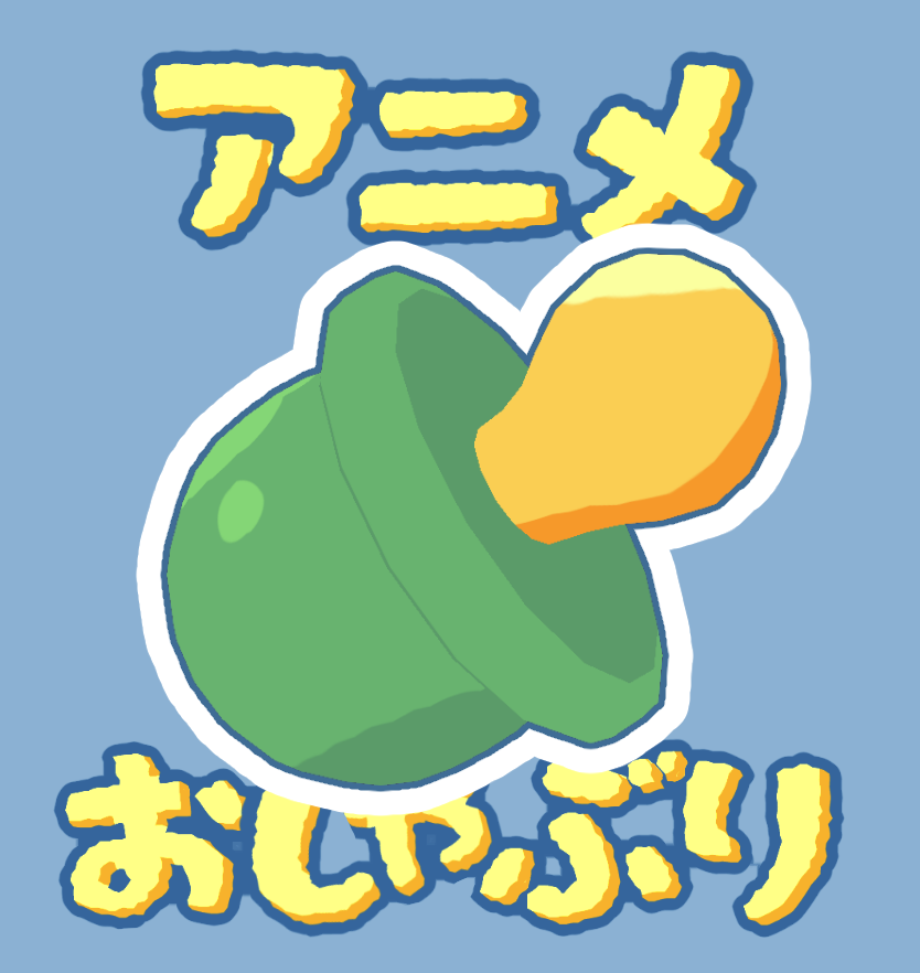 Anime Style Pacifier