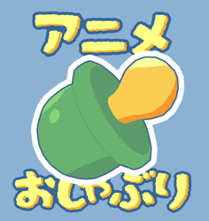 Anime Style Pacifier