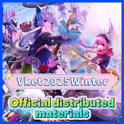 Official distributed materials Vket2025 Winter