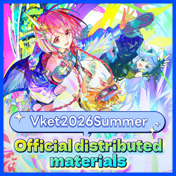 Official distributed materials Vket2026 Summer