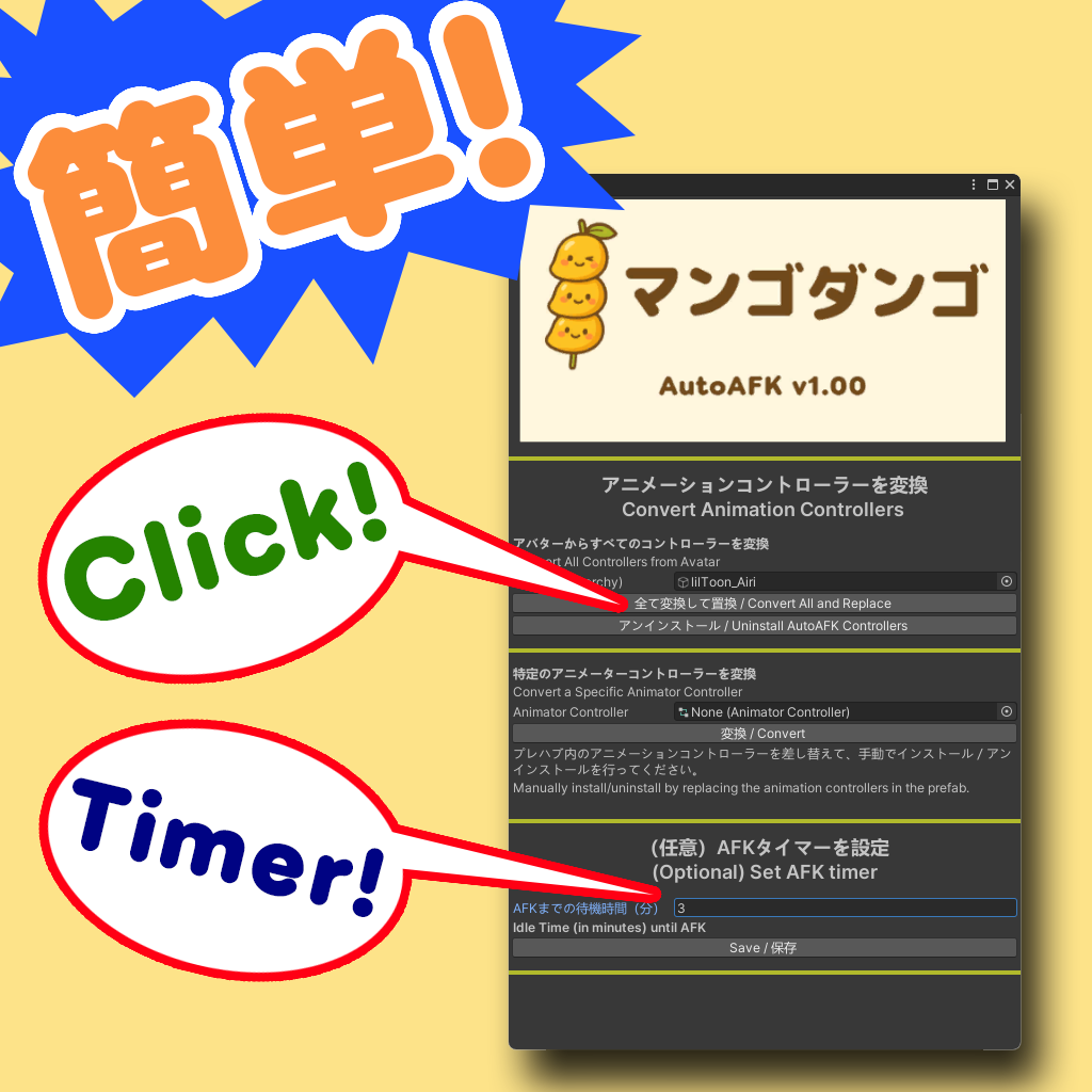 AutoAFK | VRChat Avatar System