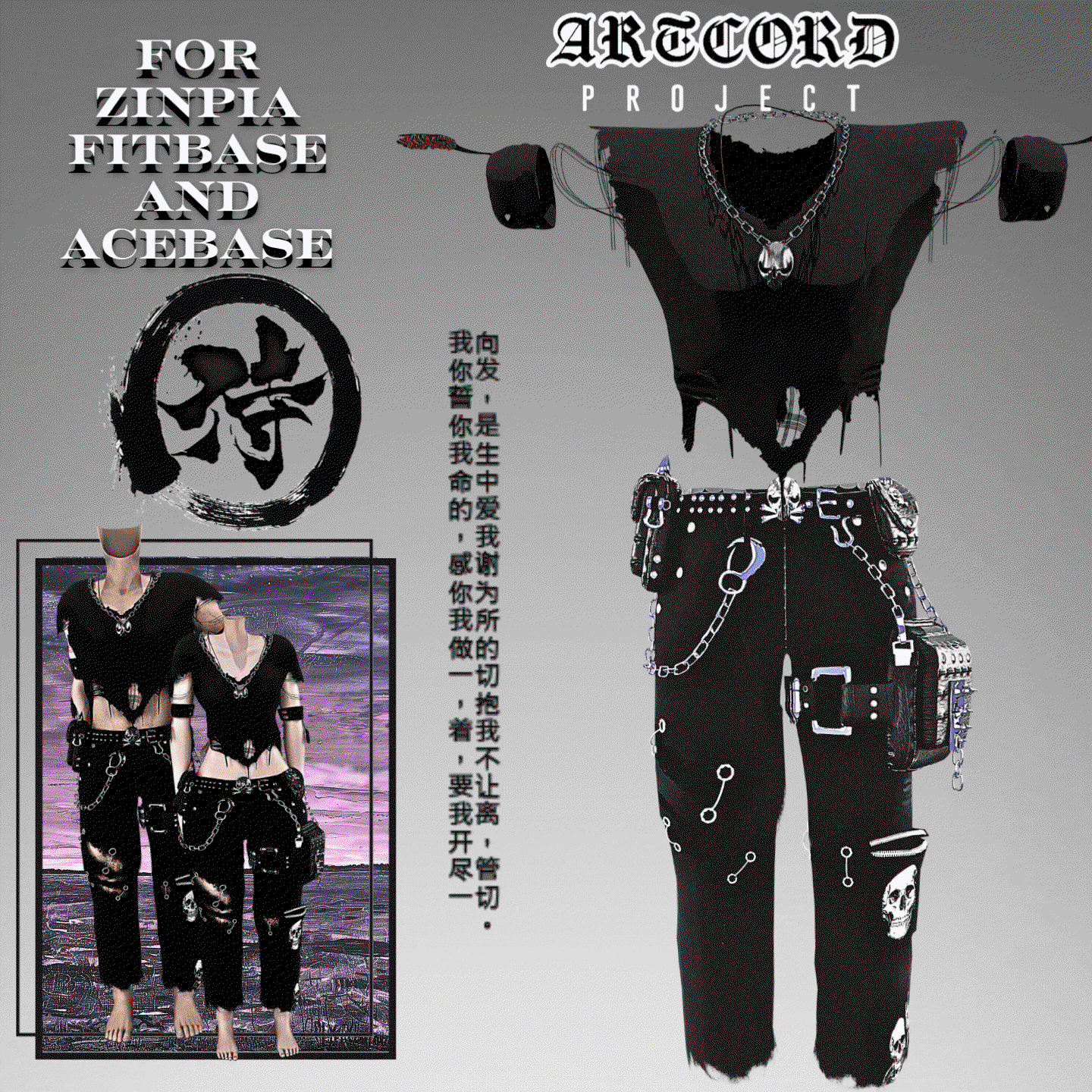 Ripped Unisex Outfit /// by Angemon